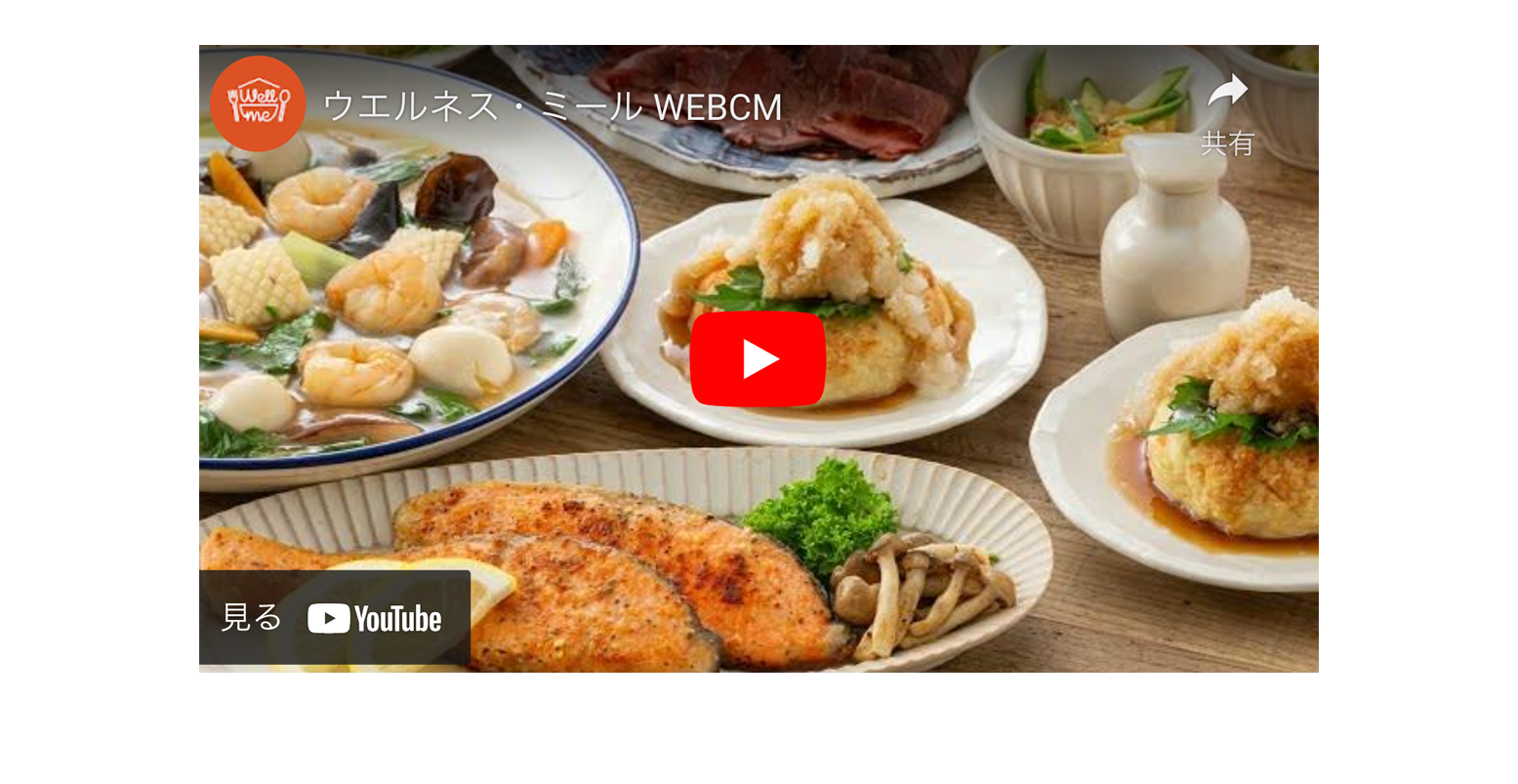 勤務先に夕食をお届け